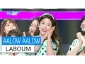 Download Lagu [HOT] LABOUM - AALOW AALOW, 라붐 - 아로아로, Show Music core 20160102