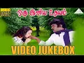 Download Lagu Video Jukebox | Oru Iniya Udhayam | Tamil Movie | Vijayakanth | Amala | Manoj–Gyan | Pyramid Audio
