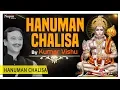 Download Lagu Hanuman Chalisa - श्री हनुमान चालीसा | Kumar Vishu | Bhakti Song | Nupur Audio