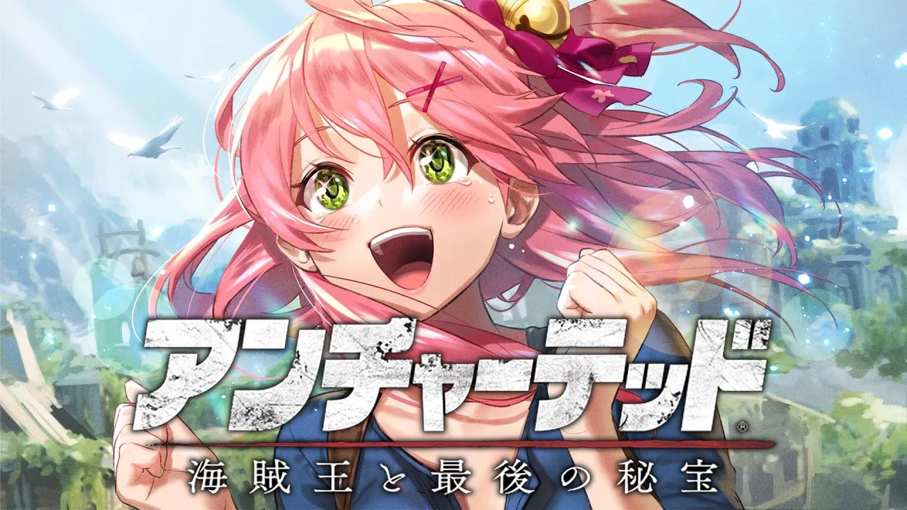 【 アンチャーテッド 海賊王と最後の秘宝(PS5) 】もうヤケだ！宝探すぞ！！！ | アンチャーテッド トレジャーハンターコレクション(PS5)【ホロライブ/さくらみこ】