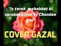 Lagu Chandan dass is tarah mohabbat ki shuruaat kijiye || GAZAL COVER