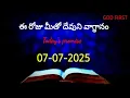 Download Lagu Today's promise # 07-07-2025 # God first