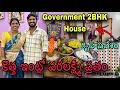 Download Lagu కొత్త ఇంట్లో వరలక్ష్మి వ్రతం || Government 2BHK House గృహప్రవేశం || It’s Me LayaVinay || Latest Vlog
