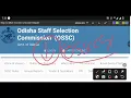 OSSC CGL Result Out// Details Cutoff Mark // OSSC CGL 2025 Cutoff Mark 