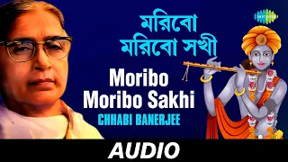 moribo moribo sakhi krishnaleela chhabi banerjee audio