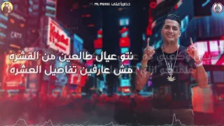 مهرجان تعابين حيات وعقارب الشرقاوي شواحه انتاج محمود حسان 