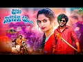 Download Lagu Chora Rathodero Chu 4K Video Song||New Banjara Dj Song||Renu Rathod||Kittu Pavan||TharBanjara||