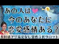 Download Lagu 【見た時がタイミング🔔】相手は恋愛感情ある❓ツインレイ/ソウルメイト/運命の相手/複雑恋愛/曖昧な関係/復縁/片思い/音信不通/ブロック/未既読スルー/好き避け/恋愛/結婚/占い/リーディング/霊視