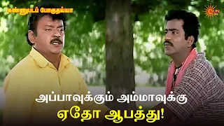  kannupada poguthaiya movie scene vijayakanth simran