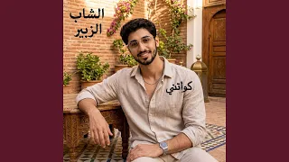 كواتني دندنها