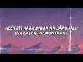 Godari Gattu Meedha Lyrics - (From "Sankranthiki Vasthunam")Ramana Gogula, Madhupriya