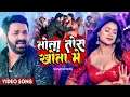 Lagu #Pawan Singh, Shilpi Raj | पुदीना ऐ हसीना 2.0 | #VIDEO | Le Lo Pudina 2 | Ft. Sweety | Bhojpuri Song