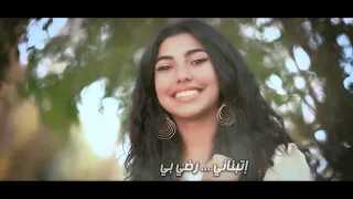 إتبنانى عربى   تركى  صفوت داود   ميريتيا عماد  ترنيمة جديدة       دندنها
