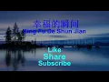 Download Lagu Xing Fu De Shun Jian ( 幸福的瞬间 ) Male Karaoke Mandarin - No Vocal