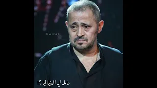 مجاش ف بالك تيجي تطمن عليا جورج وسوف حالات واتساب 