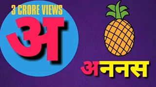 mulakshare mulakshare barakhadi mulakshare