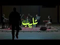 تايب - بدر الشعيبي مع دافي