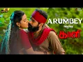 Download Lagu Arumbey 4k Video Song | Kaali | Vijay Antony | Kiruthiga Udhayanidhi | Vivek | Janaki Iyer | Nivas