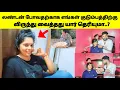 Lagu லண்டன் போவதற்காக எங்கள் குடும்பத்திற்கு விருந்து வைத்தது யார் தெரியுமா..? / sj vlog / jaffna vlog 😱🙏