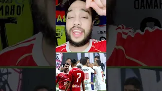 شوفو احتفال لعيبه الزمالك بعد الفوز علي بيراميدز 5 4 رقصو امام لعيبه الاهلي عشان يستفزوهم ازاي 