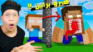 مسابقة افضل بناء في ماين كرافت !! هيروبراين !!😱