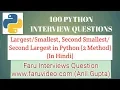 Largest Second Largest Smallest Second Smallest in Python