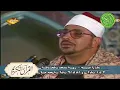 التلاوة التاريخيه التي هزت الحضور - الشيخ الشحات محمد انور - خشوع يبكي القلب