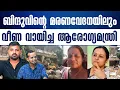 Download Lagu വീണാ ജോർജിന് മന്ത്രിപ്പണിയേക്കാൾ നല്ലത്  മാപ്രപ്പണി തന്നെ..| R SHYAM BABU | ABHISHEK | KERALASPEAK |