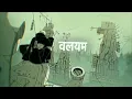 RANA KUMBHA X AKATSUKI - VARANASI X PAIN
