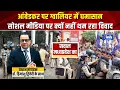 Download Lagu Gwalior High Court में प्रतिमा लगाने को लेकर शुरू हुआ था विवाद! सवर्ण और दलित संगठन आमने-सामने
