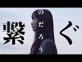 Download Lagu 花一匁（HANAICHIMONME)Fullver. BURNOUT SYNDROMES