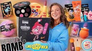 ДОЖДАЛИСЬ! СМЕШАРИКИ x BEAUTY BOMB 🐰 Вся Коллекция! Полный Обзор🚀
