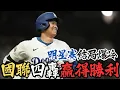 Download Lagu 🥵明星賽結局爆冷！⚾史上首次全壘打加賽！🔥大谷翔平開場安打+驚人界外轟！球迷全場尖叫！國聯四轟贏得勝利！