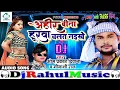 Download Lagu Om Prakash Diwana #Ahir Bina Hurwa Chalat Naikhe #अहीर बीना हुरवा चलत नइखे Dhobi Geet #DjRahul Music