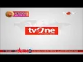 Download Lagu tvOne Endcap (2021)
