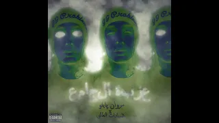 MARWAN PABLO 3EZBT EL GAME3 مروان بابلو عزبة الجامع Official Audio 