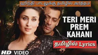 teri meri meri teri prem kahani hindi song tamil translation bodygaurd
