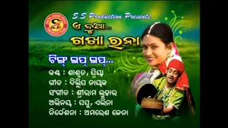ting lop lop sambalpuri old song singer shaswat u0026 priya sambalpuri brand