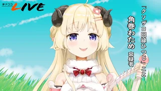 【配信できなくても】謝罪動画full.ver【投稿ならできる】