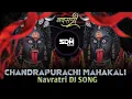 Download Lagu Chandrapurachi Mahakali Instagram Trending Dj Song || Navratri Special Song