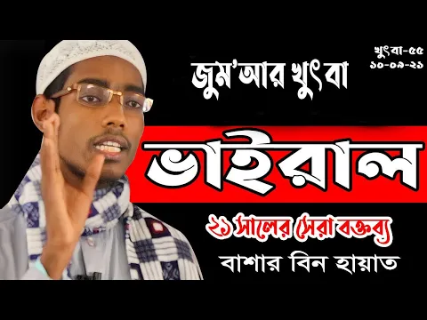 অনুগ্রহের পথ কেন বন্ধ হয়
