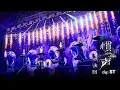 Download Lagu SixTONES – 「慣声の法則 in DOME」LIVE DVD / Blu-ray digeST