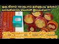 Download Lagu GRTல் போட்டு இருக்கும் தீபாவளி ஆஃபர் கோல்டு காயினுக்கு இருக்கா?! #Sujithrakitchensuji