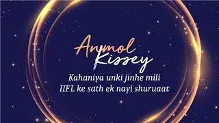New Business Story by Milind | IIFL Anmol Kissey