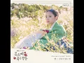 [1HOUR] Ben - 잠들지 않는 별 The Red Sleeve OST Part.2