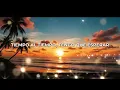 Los Pericos - Pupilas Lejanas (Lyric Video / Live)