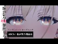 Download Lagu アニメ『豚のレバーは加熱しろ』ノンクレジットオープニング｜ASCA「私が笑う理由は」