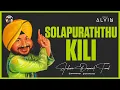 Lagu Solapuraththu Kili [THAIBEAT REMIX] | Exclusive Deepavali Trending 2025