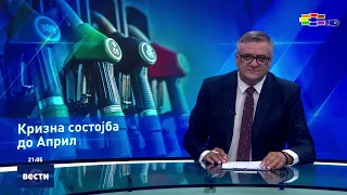 Вести во 21:00 на Сител Телевизија, 10.10.2026