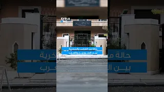 إلغاء الحفل أثار حالة من الغضب والسخرية بين السوريين والعرب 